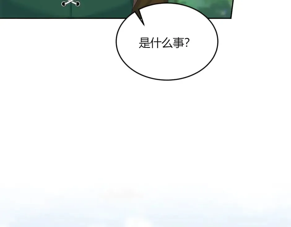 第141话 告白 第170页