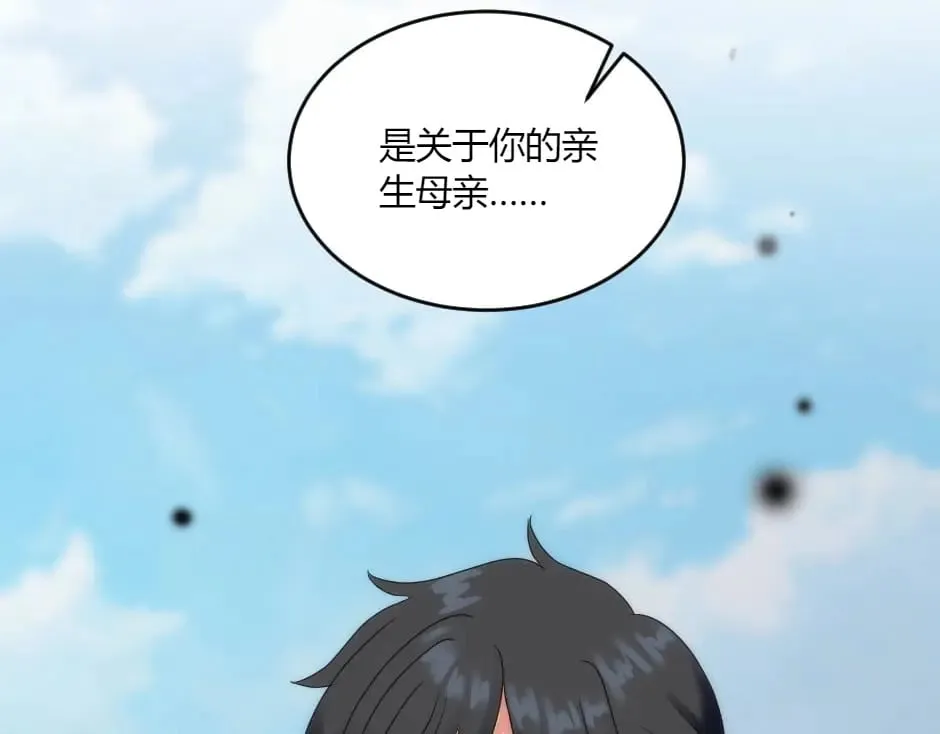 第141话 告白 第171页