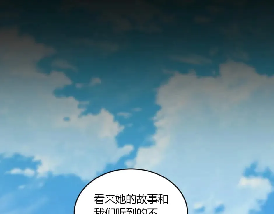 第142话 奇尔的身世 第7页