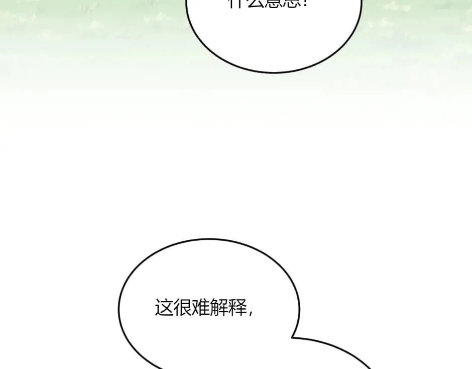第142话 奇尔的身世 第10页