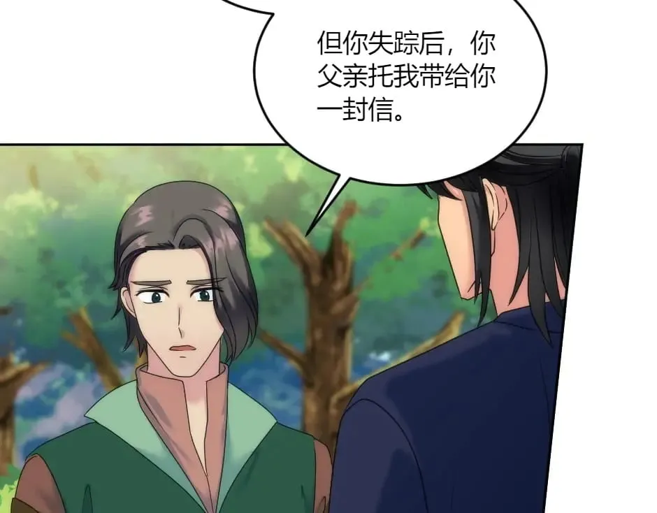 第142话 奇尔的身世 第11页