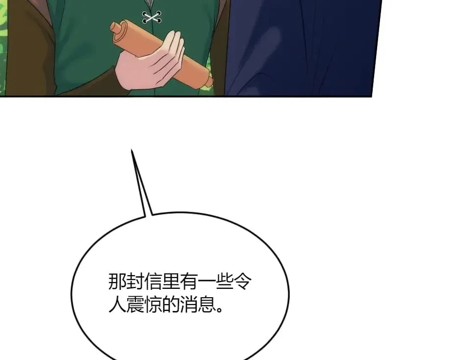 第142话 奇尔的身世 第12页