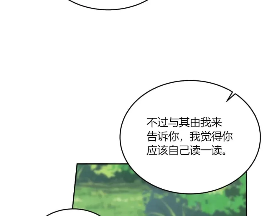 第142话 奇尔的身世 第13页