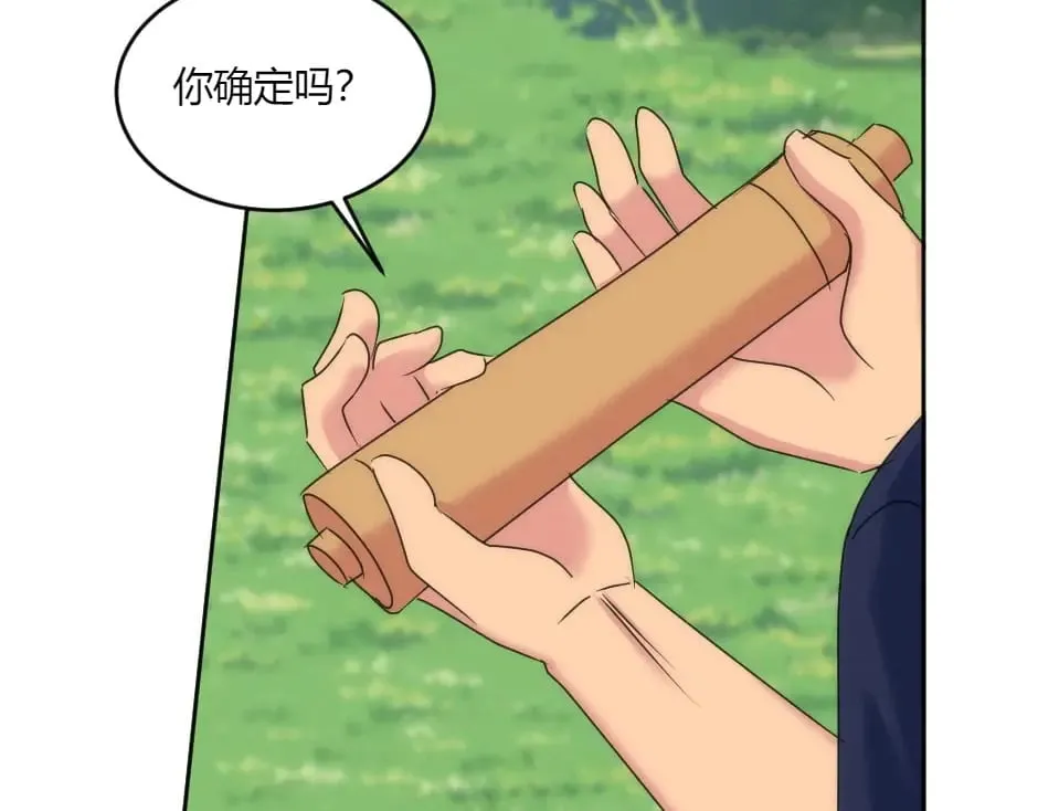 第142话 奇尔的身世 第14页