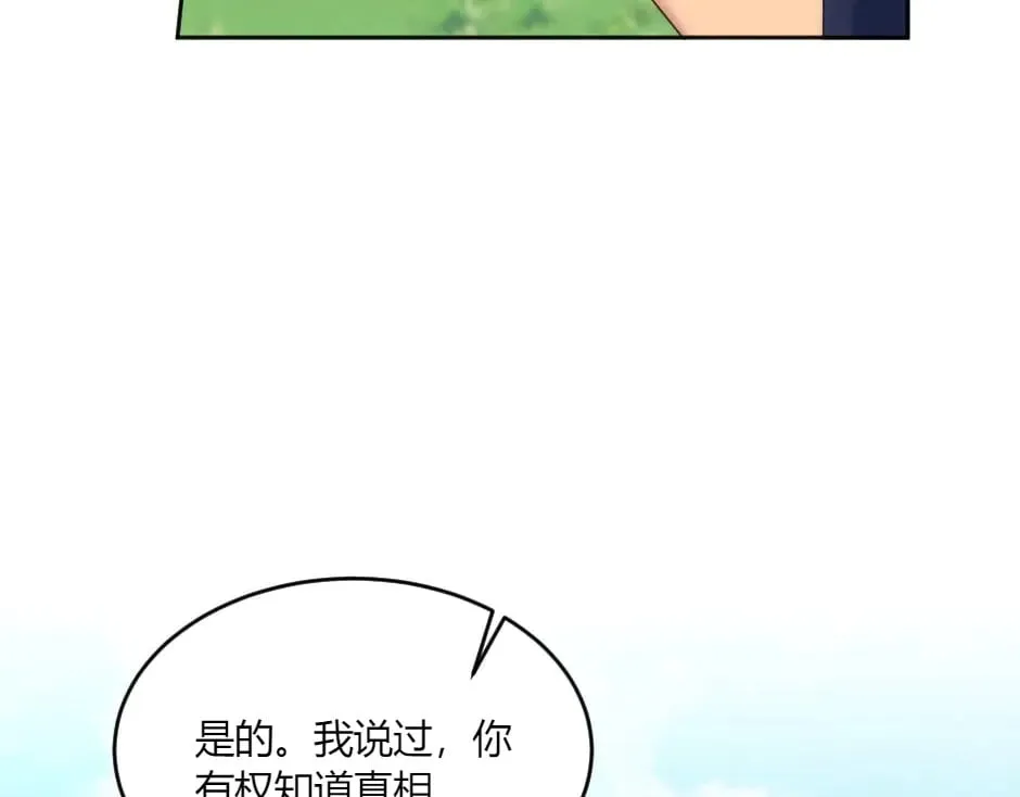 第142话 奇尔的身世 第15页