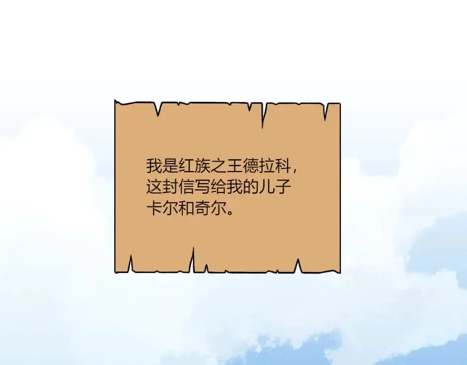 第142话 奇尔的身世 第19页