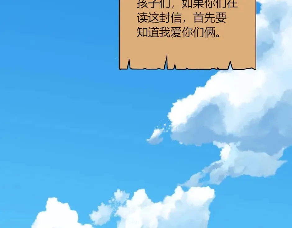 第142话 奇尔的身世 第21页
