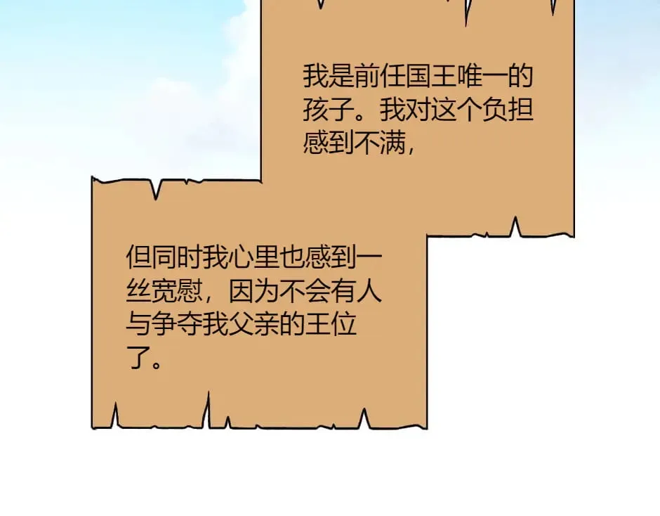 第142话 奇尔的身世 第24页
