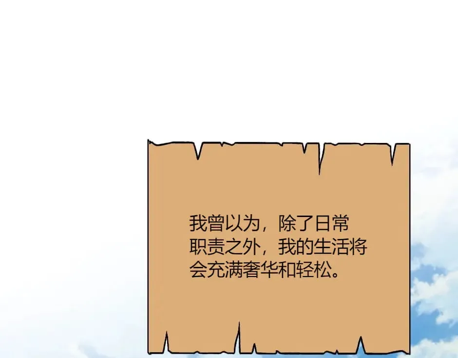 第142话 奇尔的身世 第25页