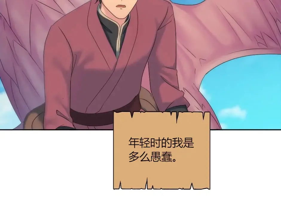 第142话 奇尔的身世 第29页