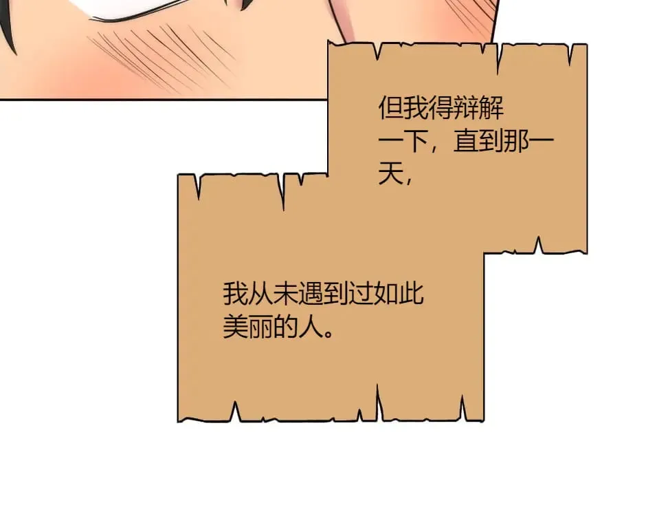 第142话 奇尔的身世 第31页