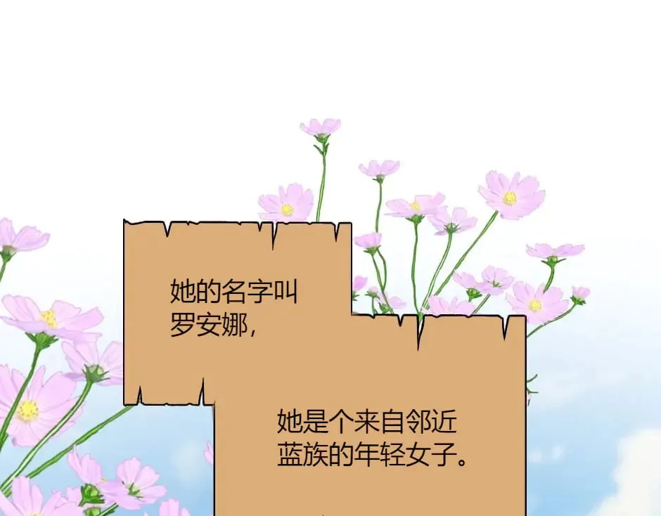 第142话 奇尔的身世 第33页