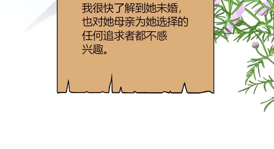 第142话 奇尔的身世 第37页