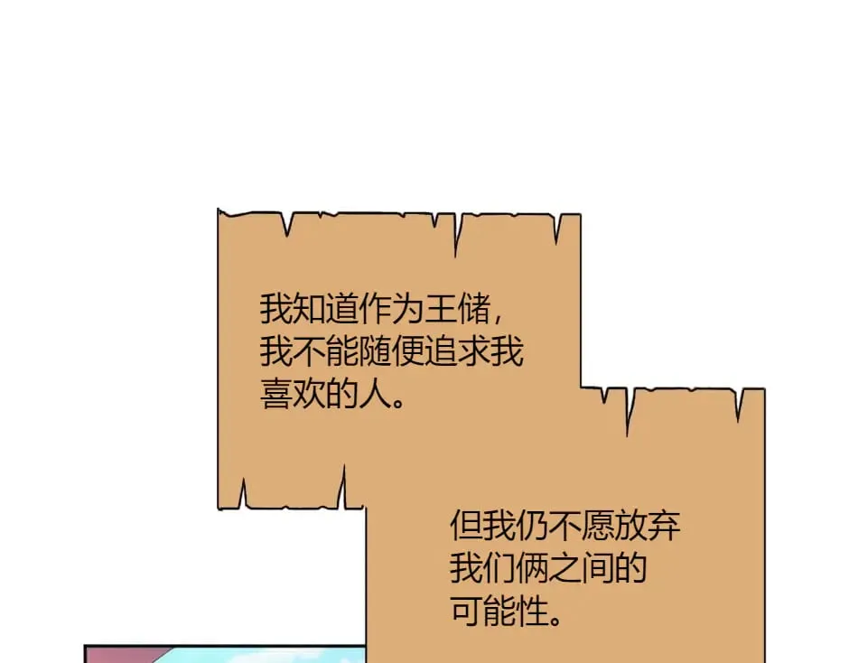 第142话 奇尔的身世 第38页