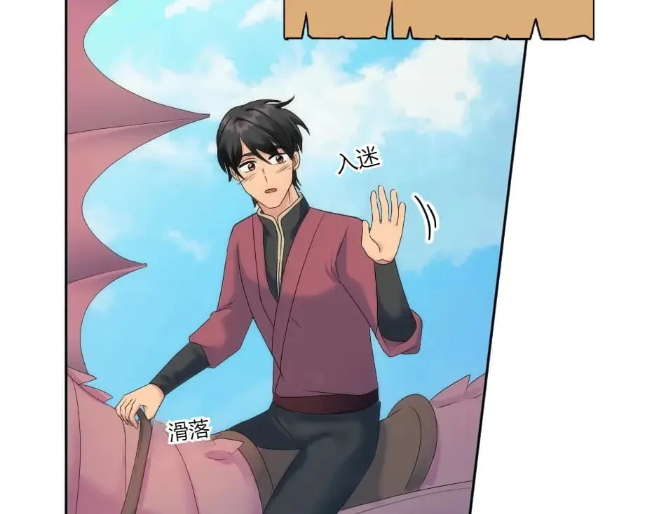 第142话 奇尔的身世 第39页