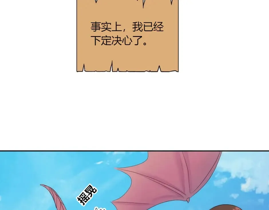 第142话 奇尔的身世 第41页