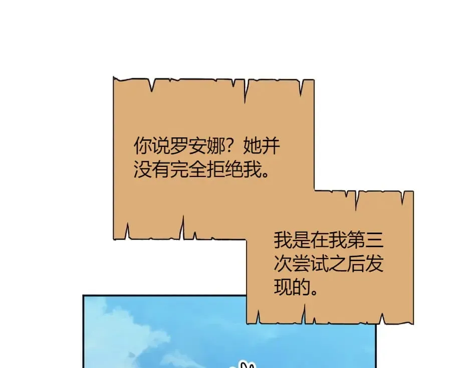 第142话 奇尔的身世 第43页