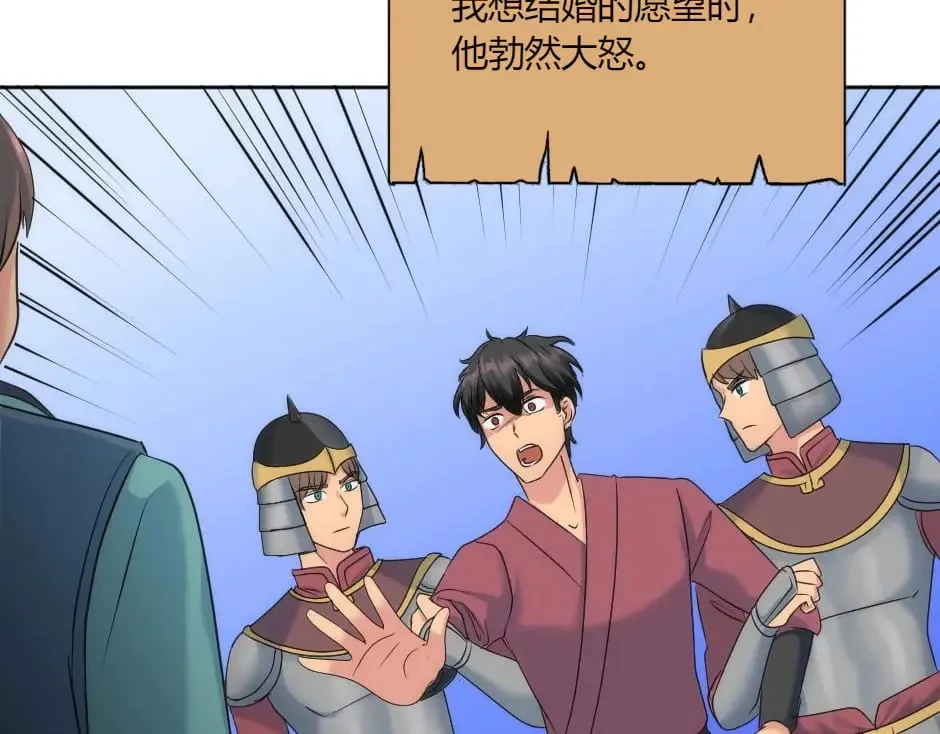 第142话 奇尔的身世 第49页