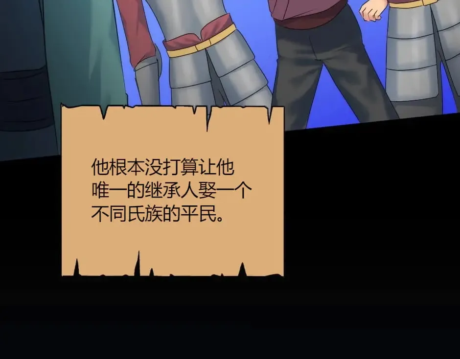 第142话 奇尔的身世 第50页