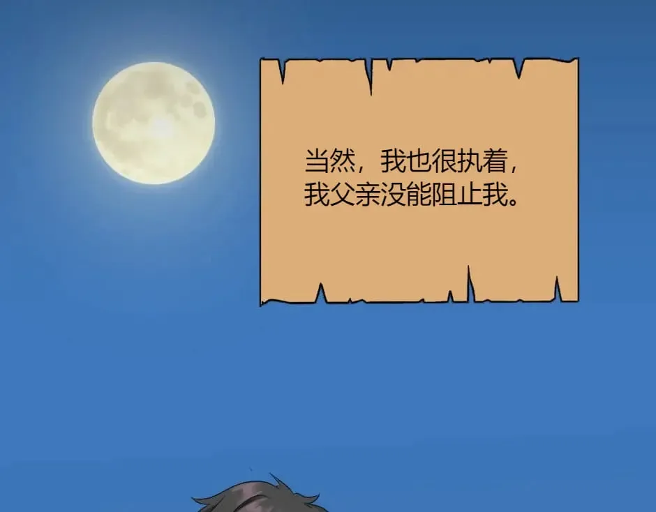 第142话 奇尔的身世 第52页