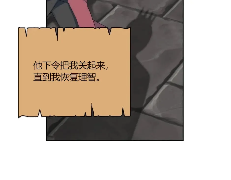 第142话 奇尔的身世 第57页