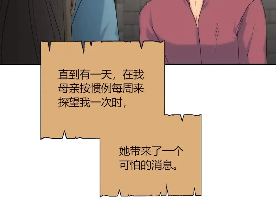 第142话 奇尔的身世 第60页