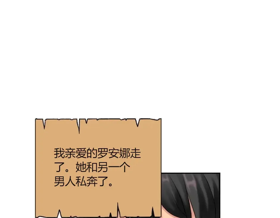 第142话 奇尔的身世 第61页