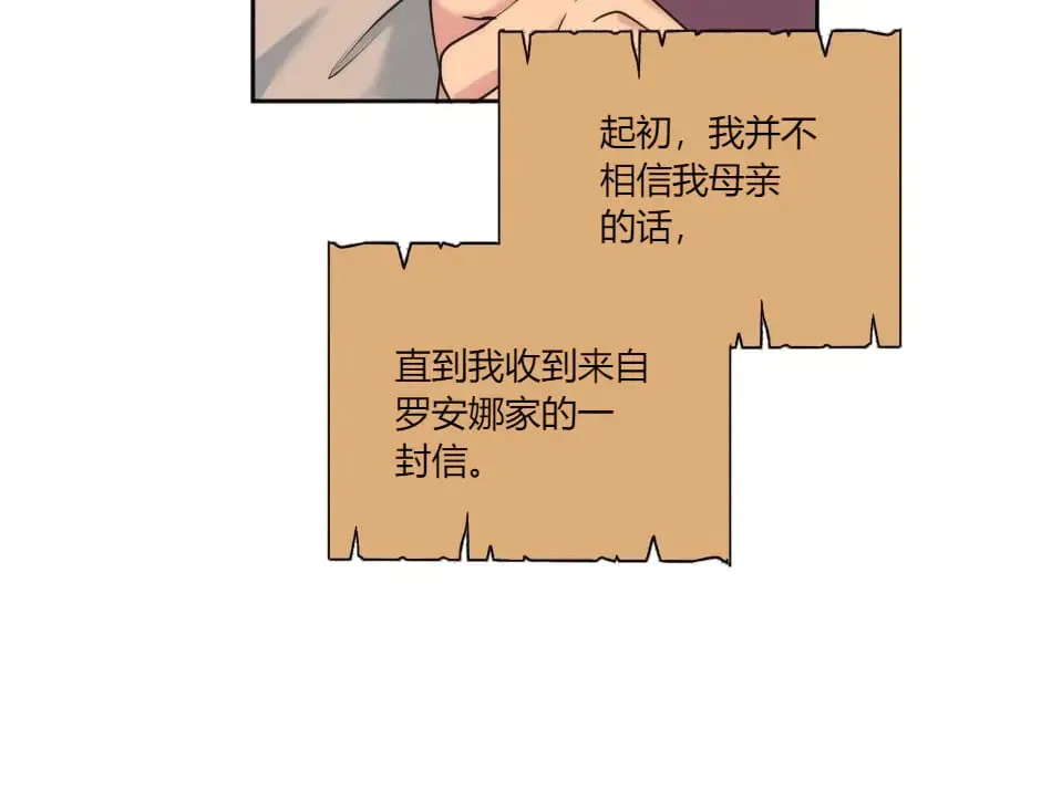 第142话 奇尔的身世 第63页