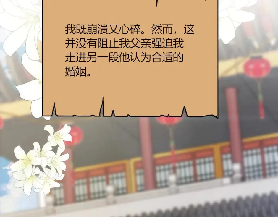 第142话 奇尔的身世 第65页