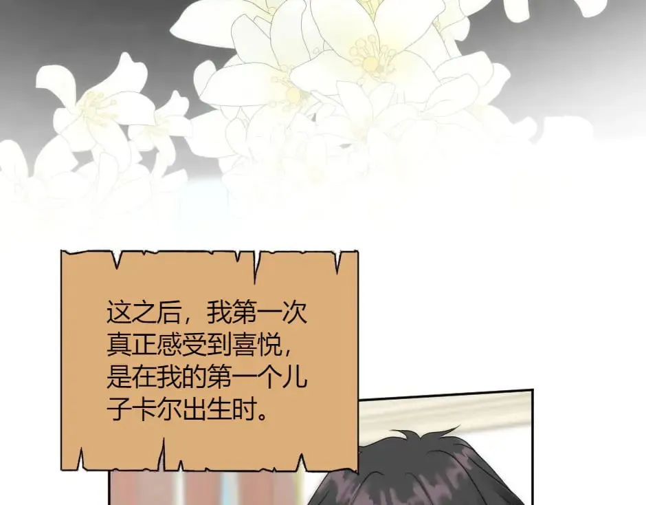 第142话 奇尔的身世 第68页