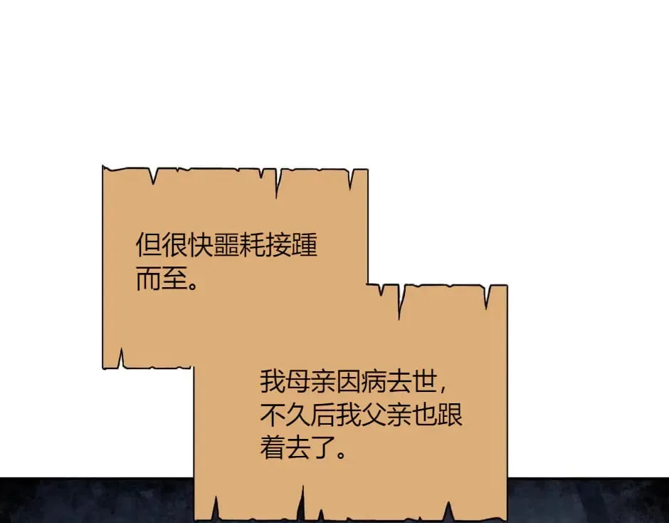 第142话 奇尔的身世 第71页