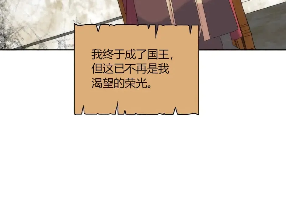 第142话 奇尔的身世 第73页