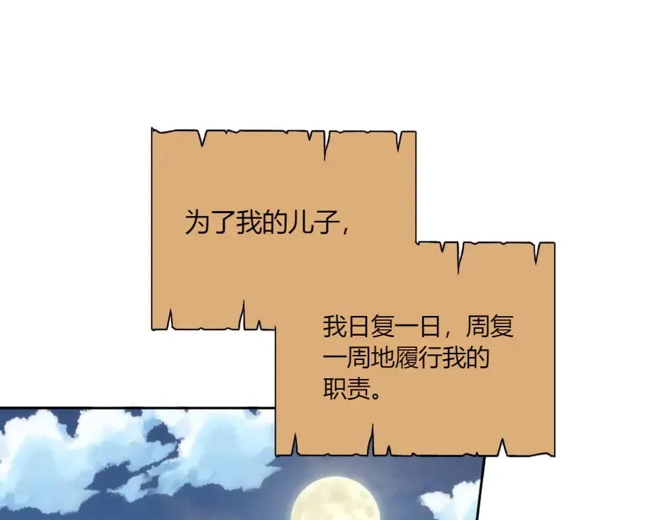 第142话 奇尔的身世 第74页