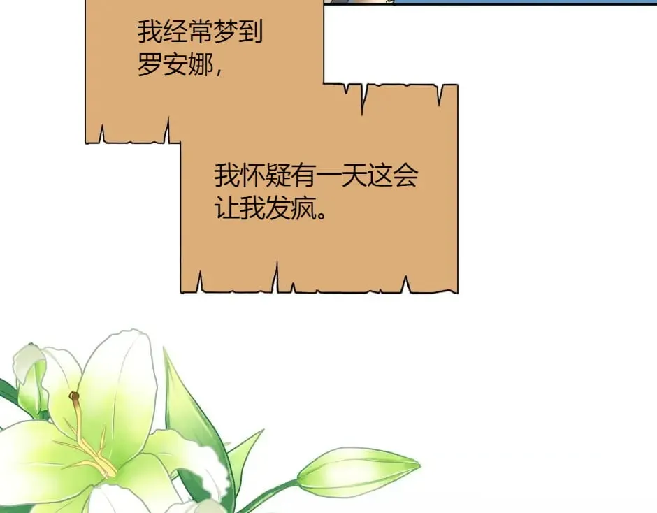 第142话 奇尔的身世 第78页