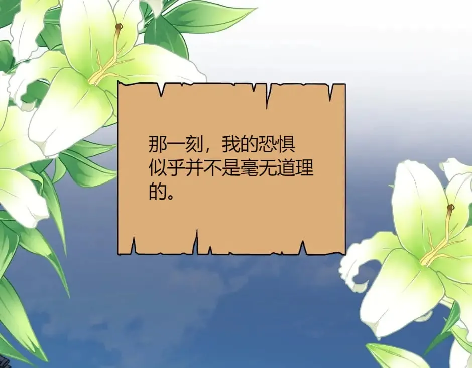 第142话 奇尔的身世 第79页