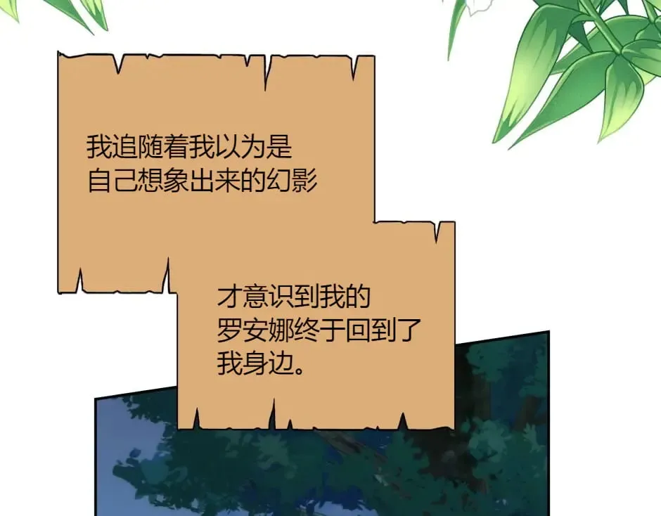 第142话 奇尔的身世 第85页