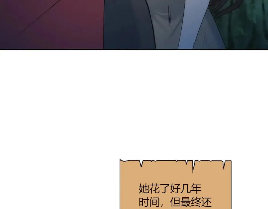 第142话 奇尔的身世 第90页