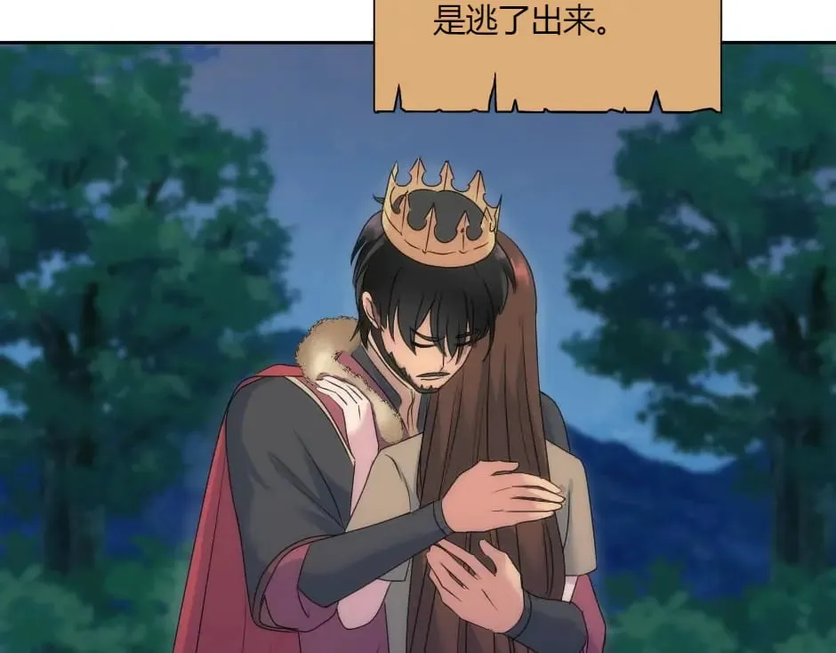 第142话 奇尔的身世 第91页