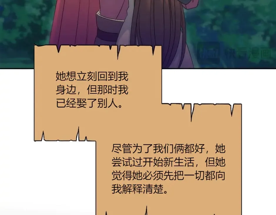 第142话 奇尔的身世 第92页