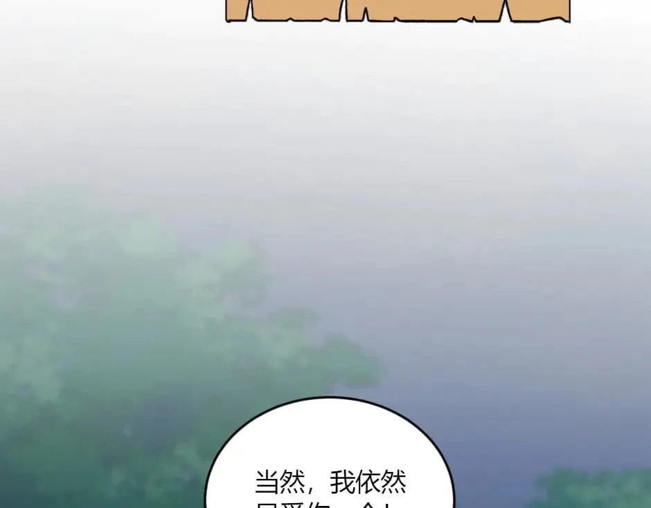 第142话 奇尔的身世 第93页