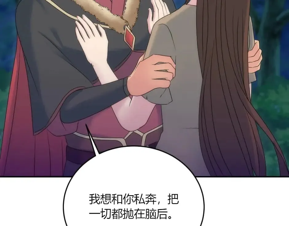 第142话 奇尔的身世 第95页