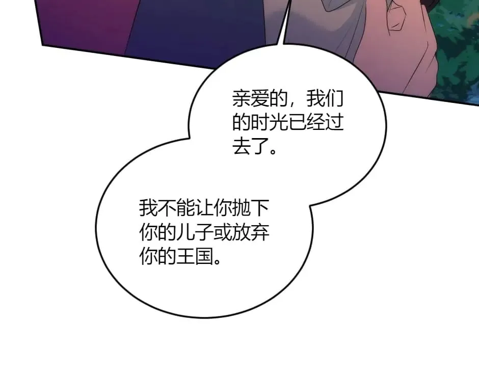 第142话 奇尔的身世 第98页