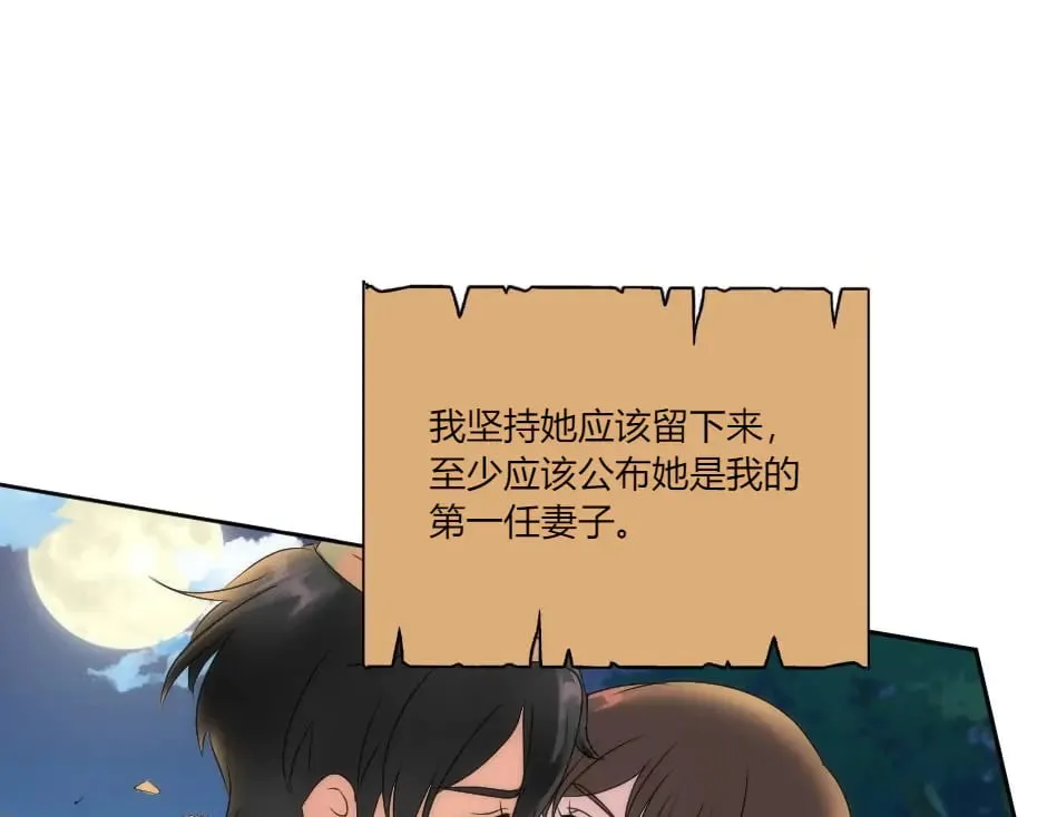 第142话 奇尔的身世 第99页