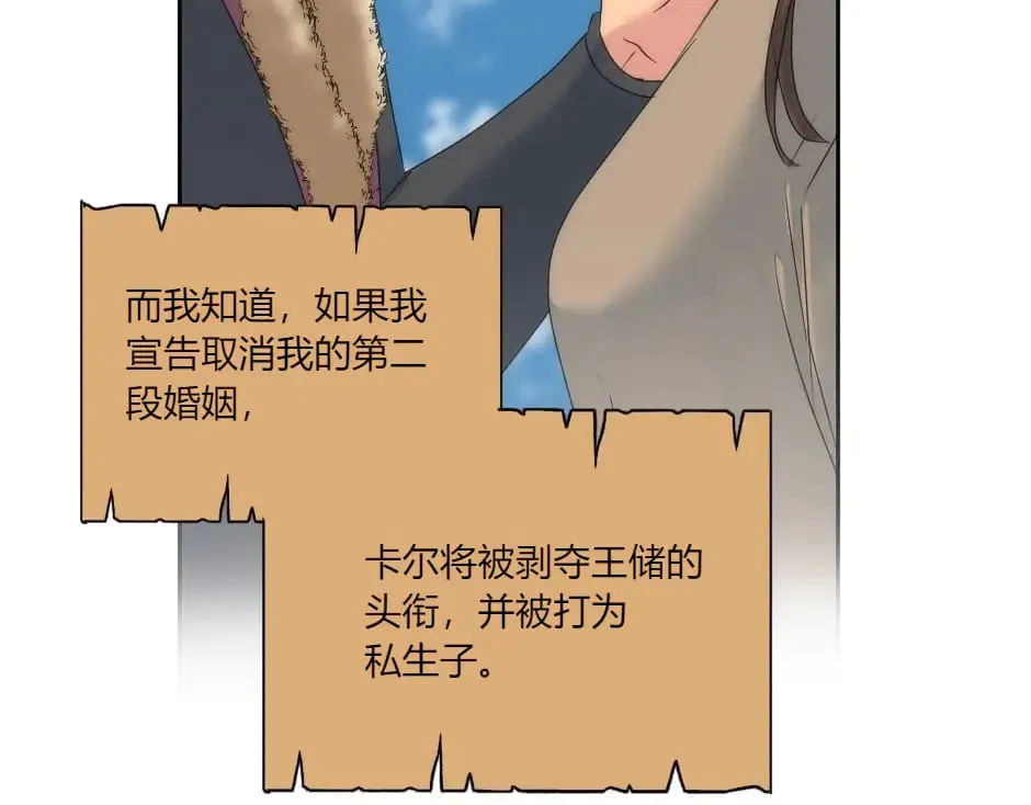 第142话 奇尔的身世 第103页