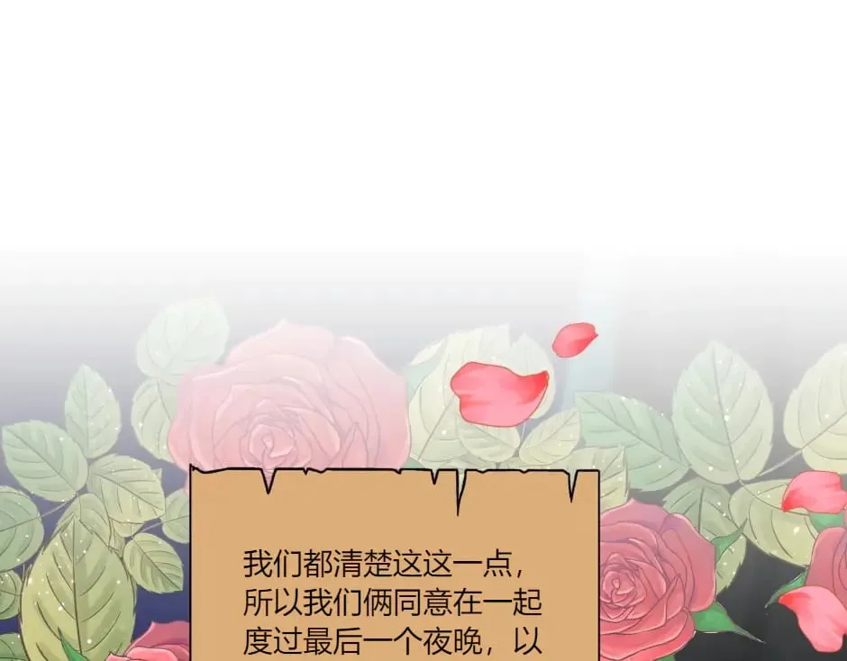第142话 奇尔的身世 第105页