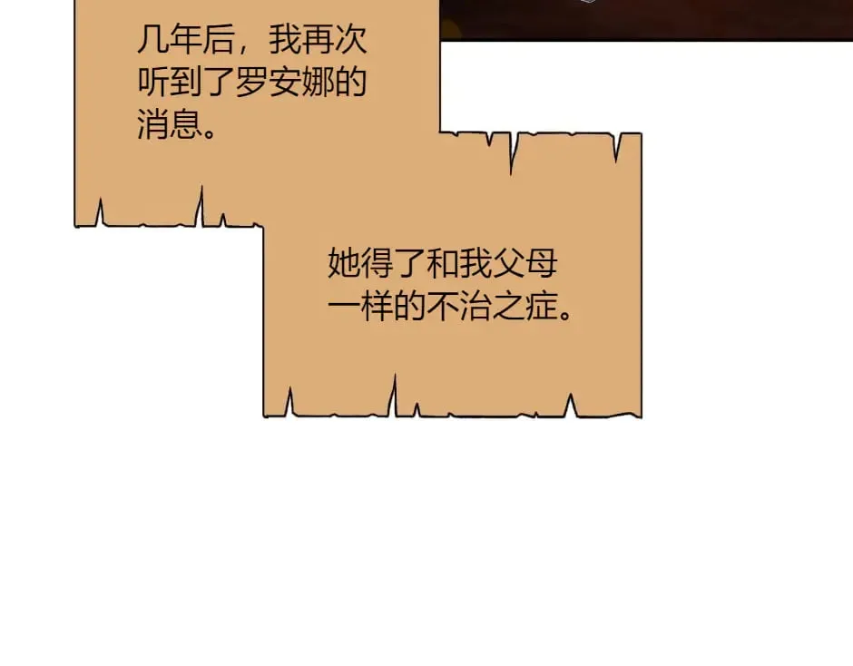 第142话 奇尔的身世 第112页