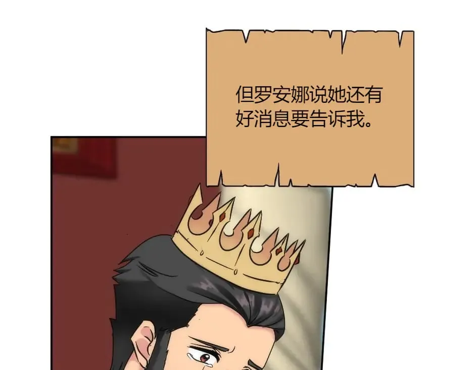第142话 奇尔的身世 第113页