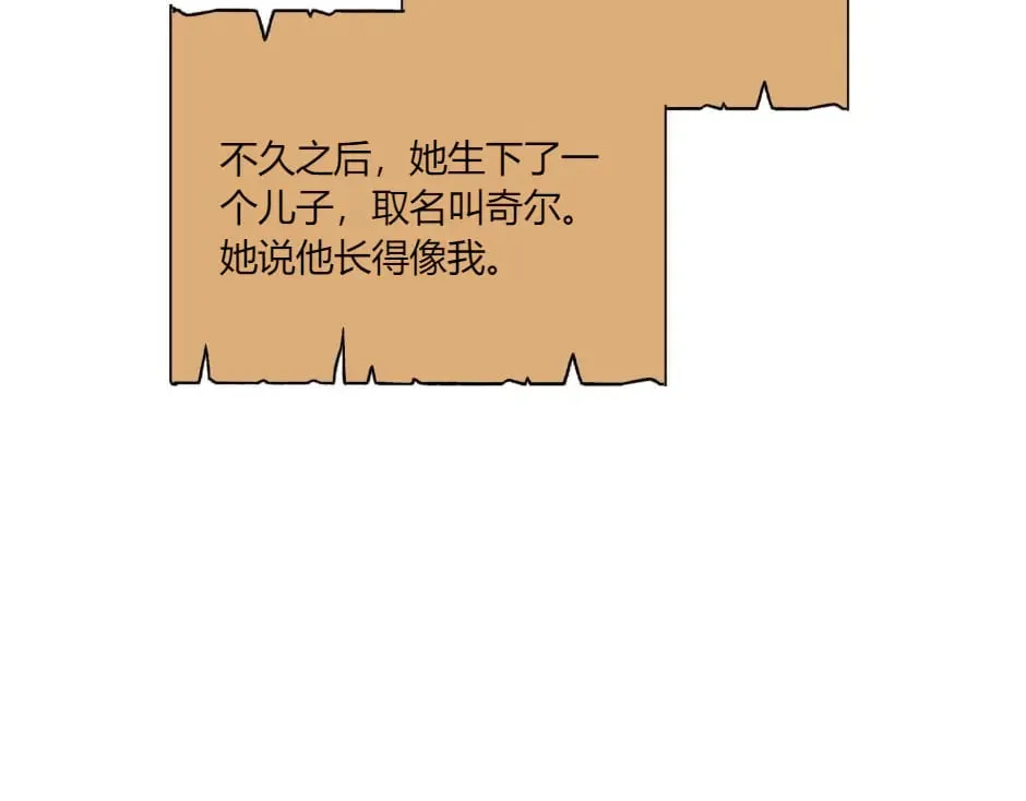 第142话 奇尔的身世 第115页