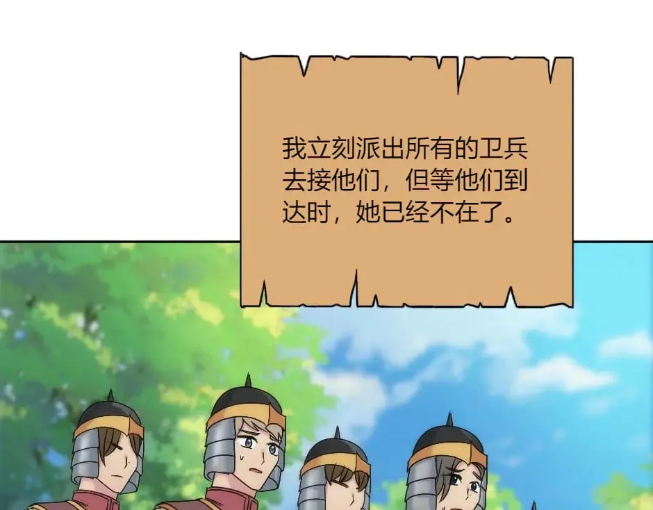 第142话 奇尔的身世 第116页
