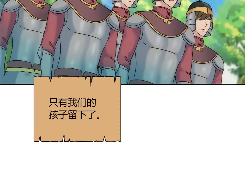 第142话 奇尔的身世 第117页